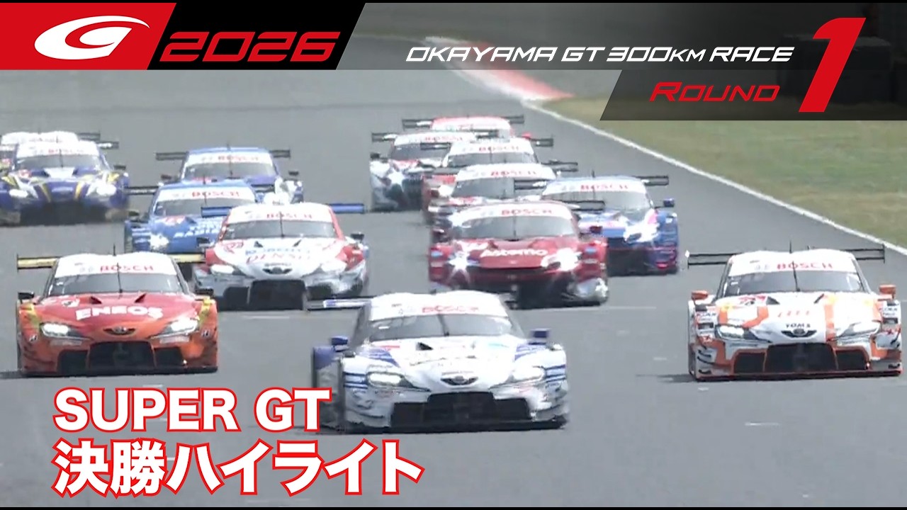 SUPER GT Rd.1 OKAYAMA] Race Highlights - YouTube