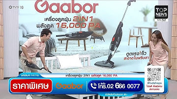 จับตาประเทศไทย | F-16 ทิ้งไข่! ทลายคลังแสง "กัมพูชา" | 19 ธันวาคม 2568