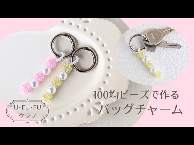 DIY Bag Charm Made with Dollar Store Beads - YouTube