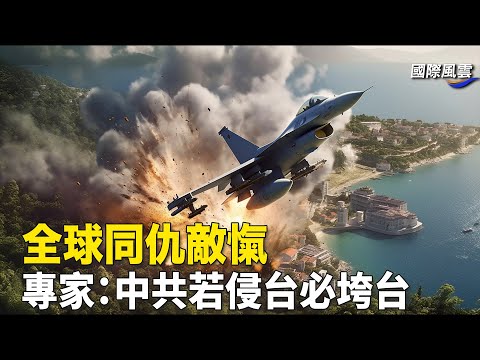 台湾这家公司牵动全世界经济命脉，日议员吁日版“台湾关系法”【国际风云】