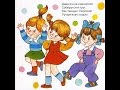 Несколько стихотворений. Заходер, Барто, Михалков, Хармс и Вивальди