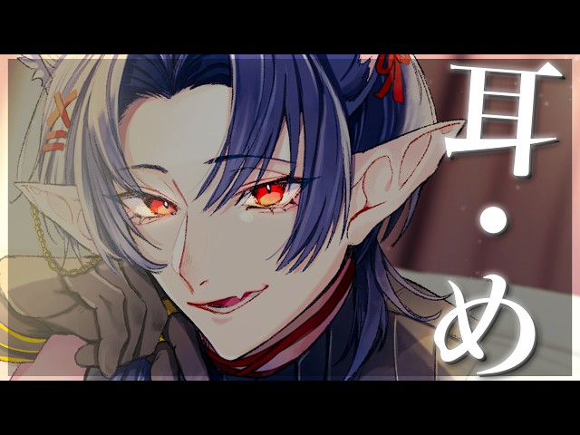 【女性向け】親密に耳キスと耳✧め、俺のベッドへようこそ 💕 【英語Vtuber / 3Dio / バイノーラル / 声なし / BGMなし / Ear Kiss ASMR / BFE / 音フェチ】