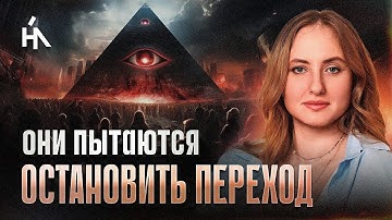 Это случится с Землей и людьми из-за перехода! Многие не выдержат этих событий. Александра Кравченко