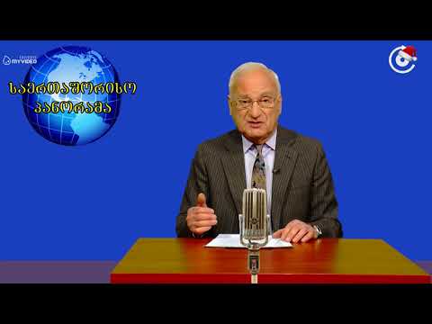 საერთაშორისო პანორამა - ირანში რევოლუციამ არ გაამართლა