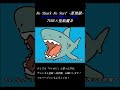 【TUBE×聖飢魔II】No Shark No Surf 夏地獄 【カラオケで歌ってみた】 #Shorts