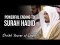 Powerful Ending To Surah Hadid Sheikh Yasser Al Dosari ياسر الدوسري