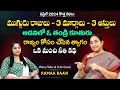 Ramaa raavi mugguru rajulu moral story  chandamama stories  bedtime stories  sumantv mom