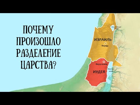 Видео: Что такое научные царства?