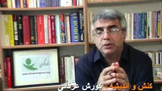 برنامه کنش و اندیشه - قسمت 1