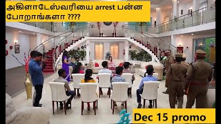 Sembaruthi Promo15.12.2020 Promosembaruthi 15.12.2020 Promo