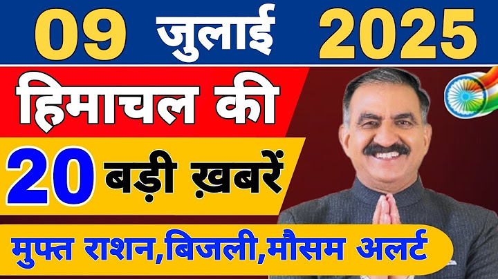 Himachal News live | CM Sukhu News | #todayhimachalnews | 07 July 2025 | Himachal Samachar