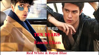 Red. White & Royal Blue|Henry&Alex-TEN YEARS *EASON CHAN #nicholasgalitzine #rwrbmovie #陈奕迅