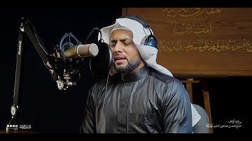 تحبير المقارئ | سورة الفيل | القارئ: عمر اصوات