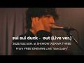 sui sui duck - out  (Live ver.)