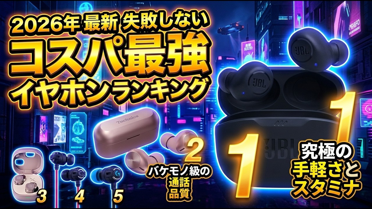 ファンタジーライフ イヤホン ファンタジーライフ イヤホン 【公式通販】