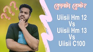 Uiisii Hm 12 Vs Uiisii Hm 13 Vs Uisii C100 | Uiisii best earphones | Price In Bangladesh | Review