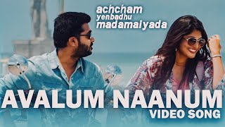 Avalum Naanum  Video Song | Achcham Yenbadhu Madamaiyada | STR | A R Rahman | Gautham Vasudev Menon