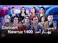 Concert Bahar Amad - Nawruz 1400 / کنسرت بهار آمد - ویژه‌ی نوروز