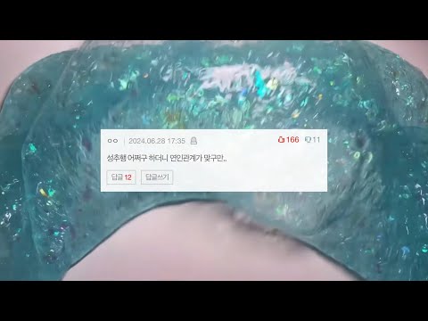 미자 때부터 사귀다가 한 명 성인되면 처벌 당함 네이트판 시리즈 액괴 네이트판 소시액 야시꾸리 썰 네이트판 네이트판 썰 짤 대시액 공론화 시리즈 액괴 소규모 야짤 공사장 네이트판