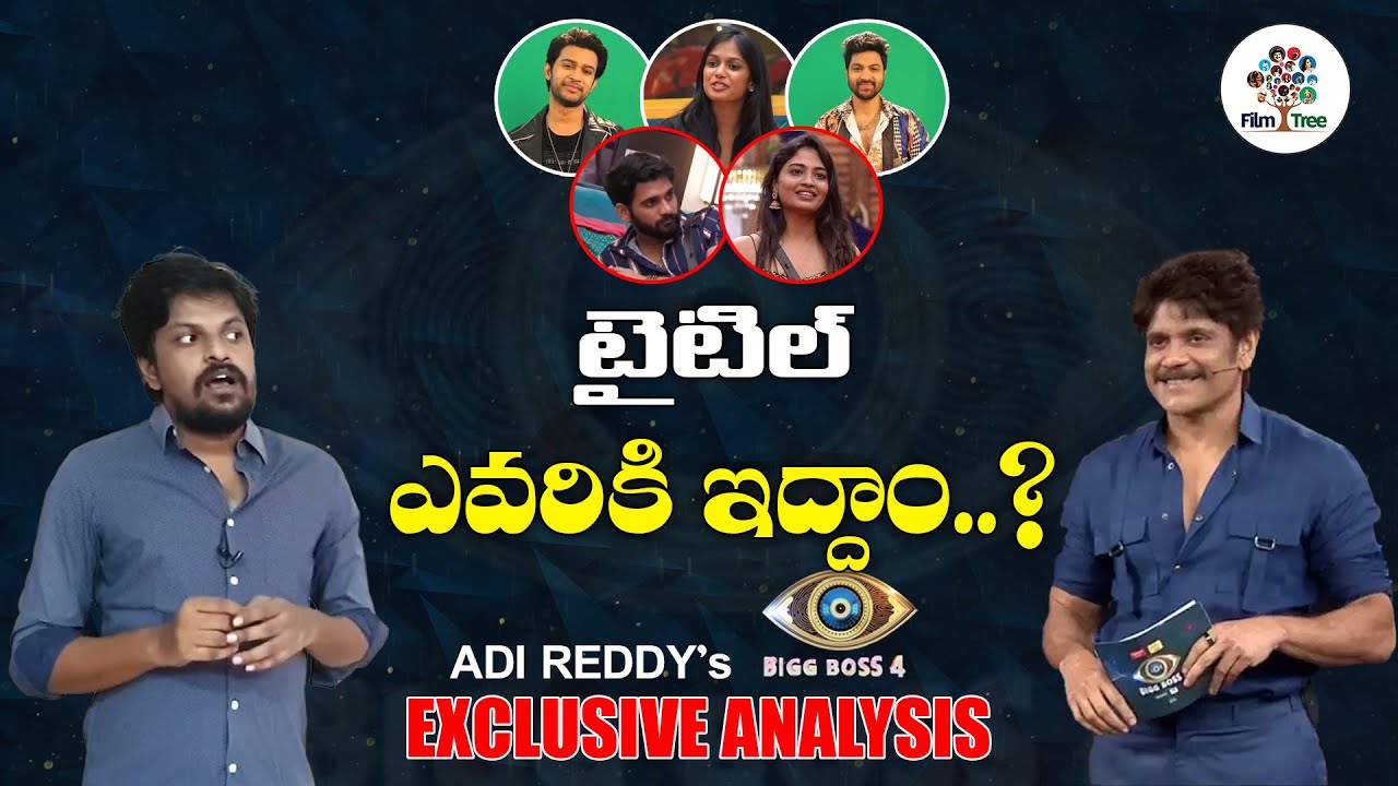 Adi Reddy Exclusive Analysis On Telugu Bigg Boss 4 Finals || Adi Reddy || BB4 Finals || Film Tree