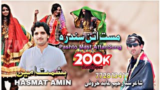 Hasmat Amin Pashto Mast Attan Song 2024Hd Songہشمت امین پشتو نوی اتن ٹپی