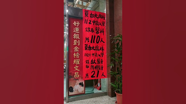 😯台灣學子以上台大醫科為榮！ - 天天要聞
