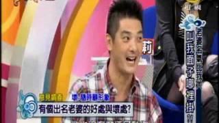非關命運:老婆名氣比我大 叫我面子哪裡掛(1/4) 20111122