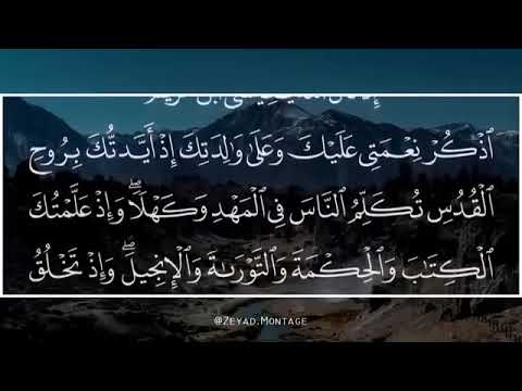 واذا سمعوا ما انزل الى الرسول ترى اعينهم فضيلة الشيخ سعود الشريم ١٤٣٣ه   