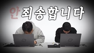 ??? : 그건 진짜 할말이 아닌거같아요... 심각했던 (안)사과방송