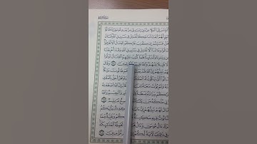 40_ تصحيح تلاوة | الجزء الثاني | الصفحة رقم ( 40 ) رواية حفص عن عاصم