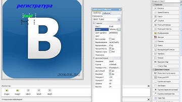 как создать чит с Devel Studio