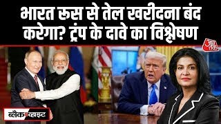Black And White With Anjana Om Kashyap LIVE: India US Trade Deal | US Tariffs | Trump | PM Modi