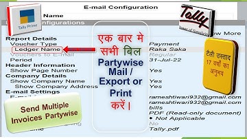 Party wise Multi Invoice mail print pdf/Multi Invoice send to party/Bills send party wise/TallyUstad