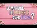 Le mariage du prophte avec acha 