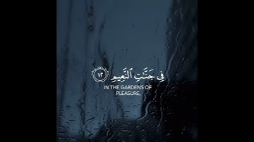 والسابقون السابقون | سورة الواقعة | القارئ شريف مصطفى