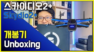 스카이디오2 개봉기 Skydio2 Unboxing