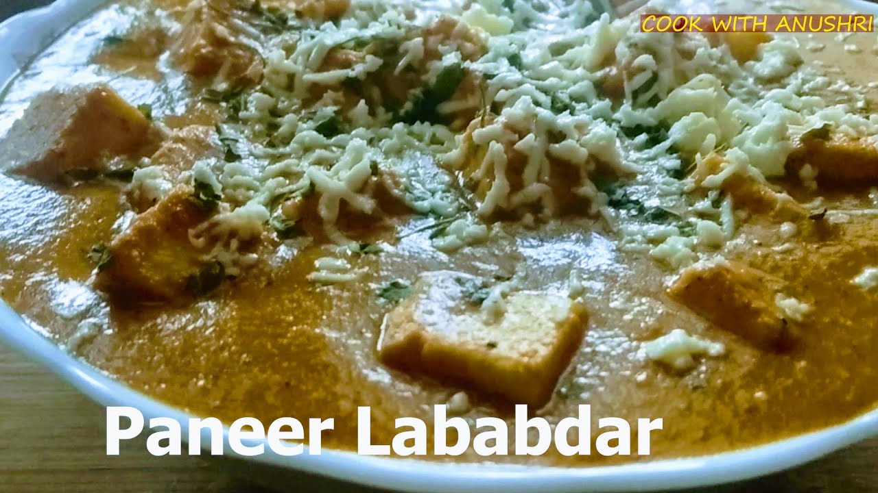 Paneer Lababdar Recipe Restaurant Style Cottage Cheese with Exotic Gravy Recipe पनीर लबाबदार