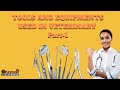 Tools and equipments used in veterinary part1 veterinary item