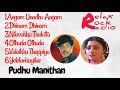 Pudhu Manithan movie songs 1991 | Audio jukebox
