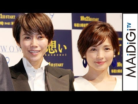 動画 中谷美紀 国仲涼子とのキスシーン振り返る 無我夢中 連続ドラマｗ 東野圭吾 片想い 舞台あいさつ2 Maidigitv マイデジｔｖ