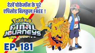 Pokemon Final Journeys Episode 181 | Ash Final Journey | Hindi |