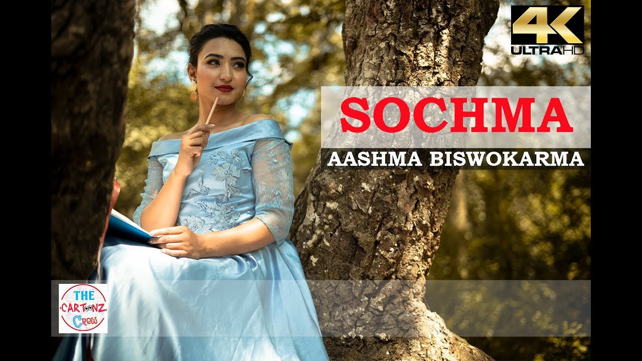 SOCHMA  AASHMA BISWOKARMA  COVER SONG