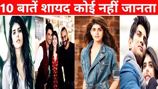 Unknown facts about sanjana sanghi | The real truth about Dil Bechara Girl | Sushant Singh Rajput❤ |