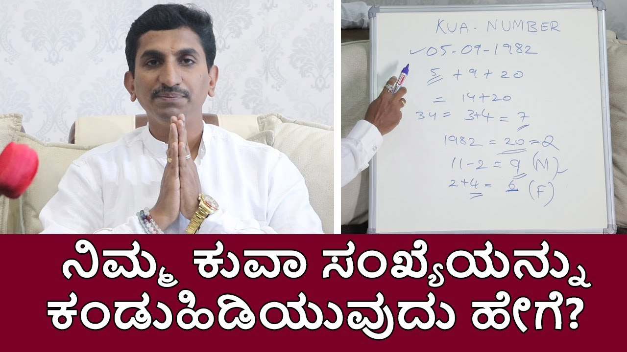 How to Calculate Your Kua Number? ??????????????? ???????????? ?????????????????????????????????