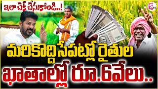 Live: 5గంటల నుంచి అకౌంట్లోrythu Bharosa Amount For 2 Acres To Be Credited Today |