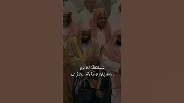 {قَالَ يَا مُوسَىٰ إِنِّي اصْطَفَيْتُكَ}تلاوة قديمة للشيخ سعود الشريم |سورة الأعراف