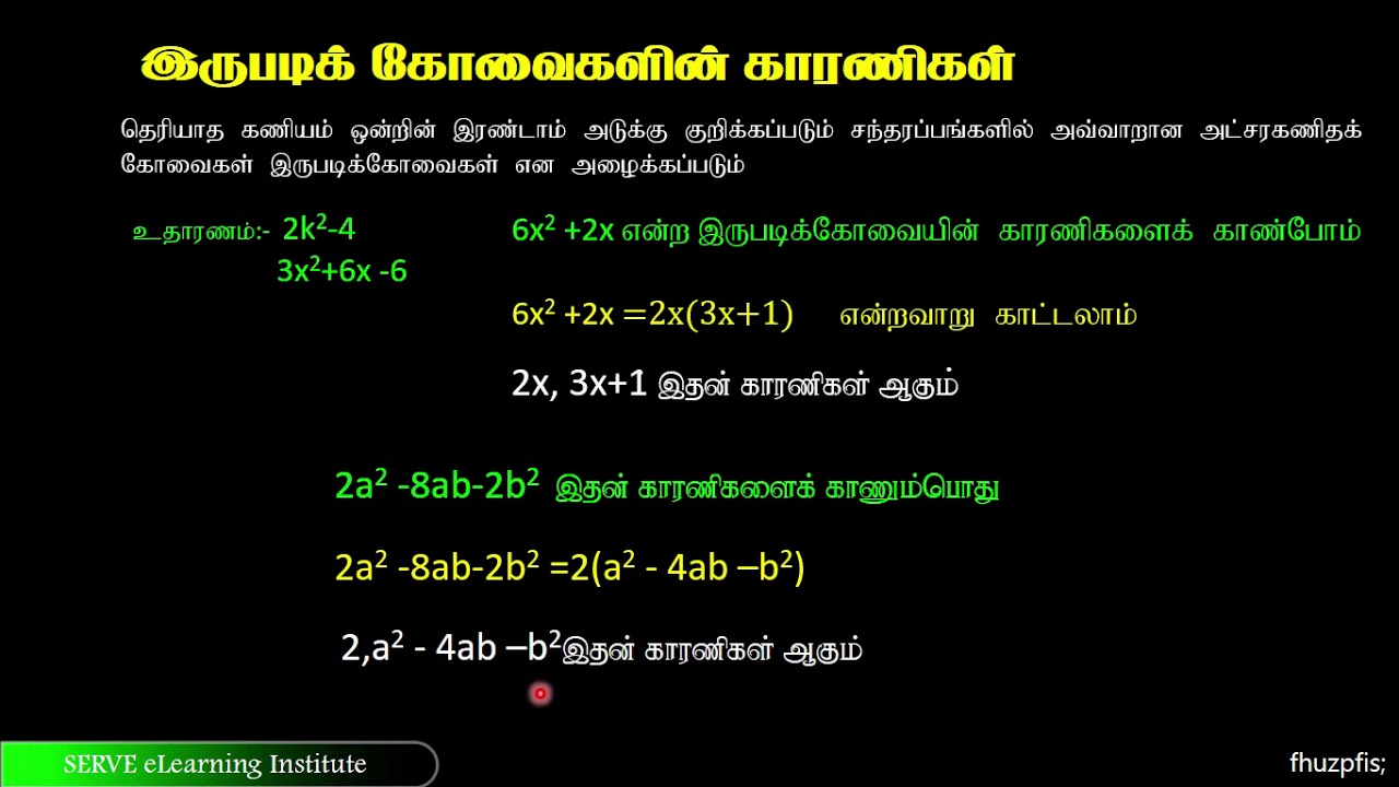 Grade 10 Mathematics Factorization 1 YouTube