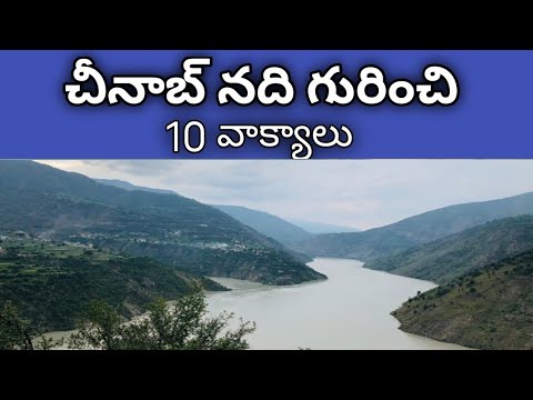 essay on river in telugu