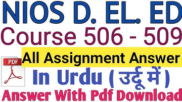 NIOS D El Ed 506 to 509 Assignment Answer In Urdu || 2nd Year Assignment || Download NIOS D.El.Ed