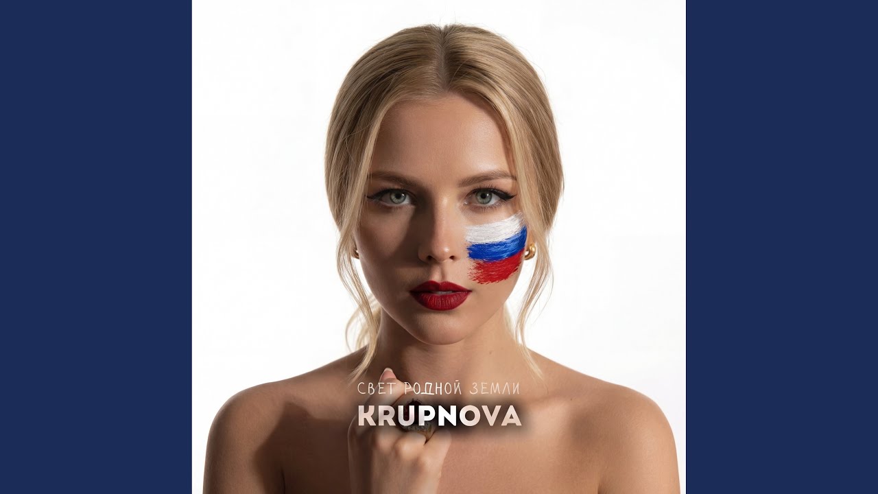 СВЕТ РОДНОЙ ЗЕМЛИ